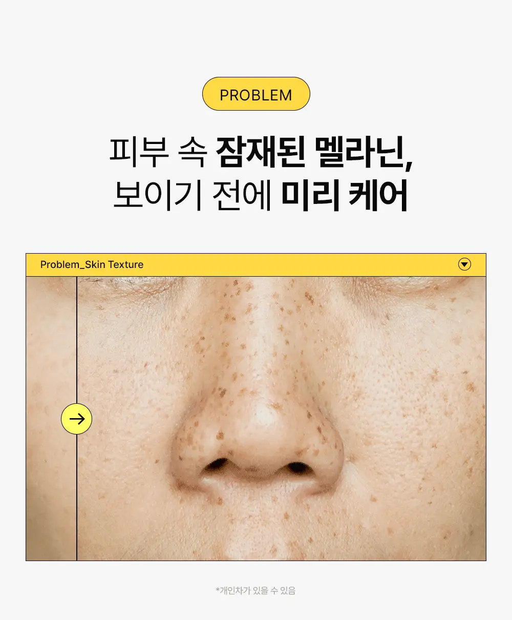 [잡티미백/톤업]비건이펙트 비타씨 글루타치온 미스트 100ml 상세페이지 6